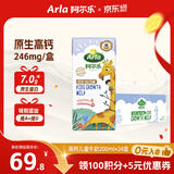 阿尔乐德国原装进口儿童成长牛奶200ml*24高钙维生素A&D纯牛奶早餐