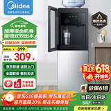 美的（Midea）饮水机家用上置式桶装水立式钢化玻璃双开门下置储物饮水器 YR1518S-X 制热型
