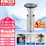 潜水艇（Submarine）不锈钢断层地漏专用防臭芯加长U型深水封防臭芯适用深度大于11cm