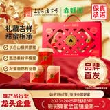 森蜂园长白山椴树蜂蜜420g*3吉祥蜂蜜礼盒礼物实用送礼送长辈礼物