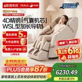 荣康【价保618 】T50pro智能按摩椅4D机芯多功能电动全身太空舱2026家用零重力按摩沙发送父母老人礼物 4D精钢气囊机芯-T50PRO月光杏