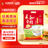 永和豆浆经典原味豆奶粉 510g 30g*17小包高钙冲调即食 营养早餐