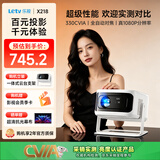 乐视TV  X218【330CVIA】【全自动对焦】投影仪家用家庭影院电视卧室云台游戏投影机（1080P超清）