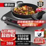 德玛仕（DEMASHI）凹面电磁炉商用电磁炉大功率3500W电磁炉大功率灶炒菜猛火爆炒多功能调节 3500W凹面丨双旋钮丨BC-3500N