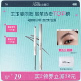 小奥汀（littleondine）双头塑形砍刀眉笔01高智灰黑胶笔眼线笔防水防汗不易晕染持久显色