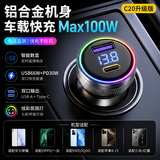 纽曼车载充电器100W超级快充适用一加真我华为支持OPPO/VIVO双口同时快充
