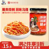 饭扫光下饭菜剁椒折耳根205g 榨菜咸菜泡菜 拌饭拌面调味四川特产