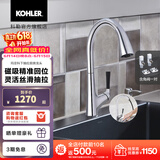 科勒（KOHLER） 抽拉式冷热水龙头单把厨房龙头玛亚科下抽拉式龙头 龙头+角阀1对