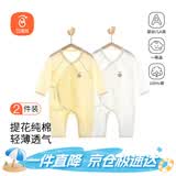 贝瑞加（Babyprints）婴儿连体衣2件装新生儿纯棉内衣长袖四季爬服宝宝哈衣薄款 白黄59