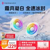 努比亚红魔8Pro磁吸散热器 散热背夹游戏直播低噪音半导体平板降温神器适用黑鲨一加iqoo小米vivo苹果-霜月白