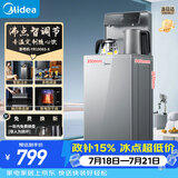 美的（Midea）星河茶吧机家用饮水机烧水壶电热水壶客厅下置式触控数显茶净机电水壶茶吧柜YR1906S-X