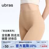 ubras15A抗菌蔓越莓底档微压收腹安全裤女防走光内裤连衣裙内搭S