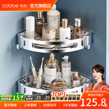 卡贝（cobbe）毛巾架304不锈钢免打孔浴室卫生间置物架浴巾架墙上厕所五金挂件 【单品】三角篮（免钉/打孔）