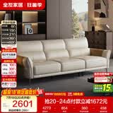 全友家居现代简约头层牛皮沙发客厅家具轻奢高级感一字直排式真皮沙发