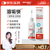 拜达尔宠物洗耳液猫咪耳螨专用狗狗耳朵清洁滴耳液抑菌止痒洁耳液120ml