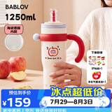 BABLOV花伴森儿童保温杯女士大容量吸管杯高颜值陶瓷覆膜内胆礼物冰霸杯