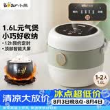 小熊（Bear）电饭煲 电饭锅1-2人 智能预约多功能 一人小型迷你电饭煲米饭锅1.6L DFB-B16C1