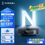 科沃斯扫地机器人N20PRO扫拖一体智能家用吸尘器激光导航规划全自动洗擦一体