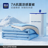 海澜之家（HLA）7A空调被夏凉被子春秋夏季凉感被芯深睡控温被宿舍单人200x230cm 月白蓝【凉感面料 赠收纳袋】 200*230cm 【7A抗菌 无需被套可机洗】