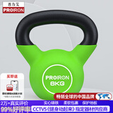 PROIRON普力艾 壶铃男女提壶哑铃壶健身壶铃铸铁深蹲练臀器械浸塑 6KG