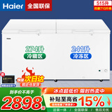 海尔【双温双箱·80%减霜】冰柜家用减霜一边冷藏一边冷冻家用两用双温柜节能省电 【升级带锁】大容量双温冰柜 515L