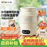 小熊（Bear）【价保618】便携式烧水壶 折叠烧水杯 旅行电热水壶 316不锈钢宿舍出差恒温烧水壶 ZDH-C06G3