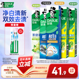 好来（DARLIE）原黑人清新美白牙膏含氟抗口气温和护龈去渍清新口气5支共820g