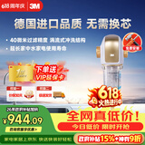 3M净水器家用 前置过滤器  自来水管全屋净水BFS3-40GL【德国进口无需换芯】
