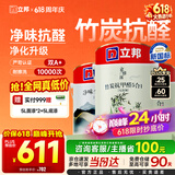立邦乳胶漆竹炭抗甲醛防霉净味五合一内墙漆墙漆白漆15L/约21KG套装