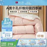 富安娜被子春秋四季被芯双人加大A类空调被褥1100g填充230×229cm粉+白