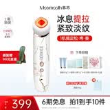 MESMOOTH 慕苏美容仪脸部按摩仪提拉美容仪家用洁面面部导入仪眼部嫩肤清洁礼盒礼物送女友 大理石白（升级版PRO3.0）