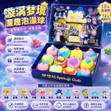 IYOKUJI CLUB儿童泡澡球浴球带玩具专用浴缸浴盆超多泡泡浴洗澡球精油球沐浴球 漩涡梦境泡澡球【12颗】-超多泡泡