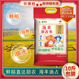 新供销天润 海丰油粘米 大米  南方籼米 长粒米 10斤真空装