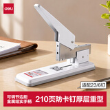 得力（deli）重型订书机/订书器大号经济款210页加厚订书机防卡钉办公用品装订机 TA725白色