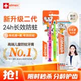 ELMEX艾美适含氟儿童牙膏0-6岁婴幼儿防蛀50ml+儿童牙刷2支套装