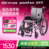 鱼跃(yuwell)手动轮椅车H080C折叠老人铝合金医用家用高强度车轮代步
