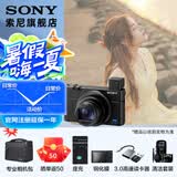 索尼（SONY）DSC-RX100M7 黑卡数码相机（24-200mm焦段  4K视频) RX100M7 黑卡7 黑卡7(入门套装)