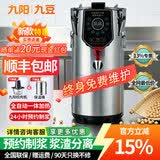 九阳（Joyoung）商用豆浆机大容量浆渣分离早餐店单位食堂用全自动磨煮一体大型免煮全自动打玉米汁米糊五谷豆浆机 11升丨2200w【全自动可预约YK11-商用标配】加热款 【自动熬煮·自动加热·自动