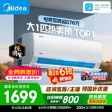 美的空调 大1匹 新一级能效变频冷暖卧室 纯铜管 卧室节能空调挂机国家补贴