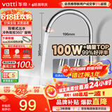 华帝（VATTI）厨房水龙头 不锈钢水龙头冷热双控 旋转洗菜盆洗碗盆龙头 061100