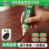 优棵树家具修补膏木门修补漆木器补漆笔划痕坑洞木地板修复补漆神器