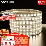 雷士led灯带灯条高亮贴片暗槽灯软灯带高亮2835-60珠-暖白20米装