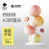 光合星球babycare儿童零食益生元磨牙饼干婴幼儿小馒头（混合口味）80g