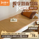 简丽悦享碳化竹青竹席凉席单人床席子单只0.9米 【双面可用】