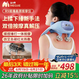 妙界R9揉捶一体肩颈按摩仪颈椎按摩器热敷按摩斜方肌披肩颈肩腰腿背实用送长辈生日礼物男女 蓝