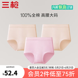 三枪（THREEGUN）女士内裤女纯棉高腰大码新疆棉纯色全棉裆透气弹力三角裤头3条装 组合1 （浅粉+妃+妃） 3条 L (165/90)