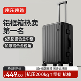 京东京造无界铝框行李箱24英寸拉杆箱新款密码箱登机箱耐用高颜值黑