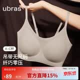 ubras无尺码云感托吊带背心文胸衣女无钢圈文胸