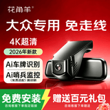 花角羊大众行车记录仪免走线专车专用 朗逸速腾帕萨特迈腾途观L探岳宝来