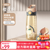 BABLOV花伴森儿童水杯吸管杯ppsu男女小孩子学生运动水杯壶便携塑料杯 【母婴级ppsu】樱花粉-双盖600ml